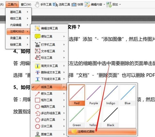 Pdf怎么标注颜色