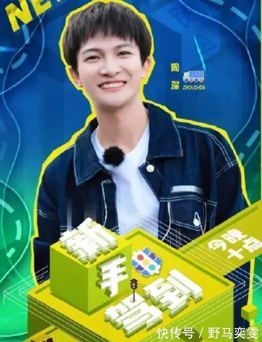 周深生日直播要“顺其自然”，十一四大节目，搬好我的凳子安排