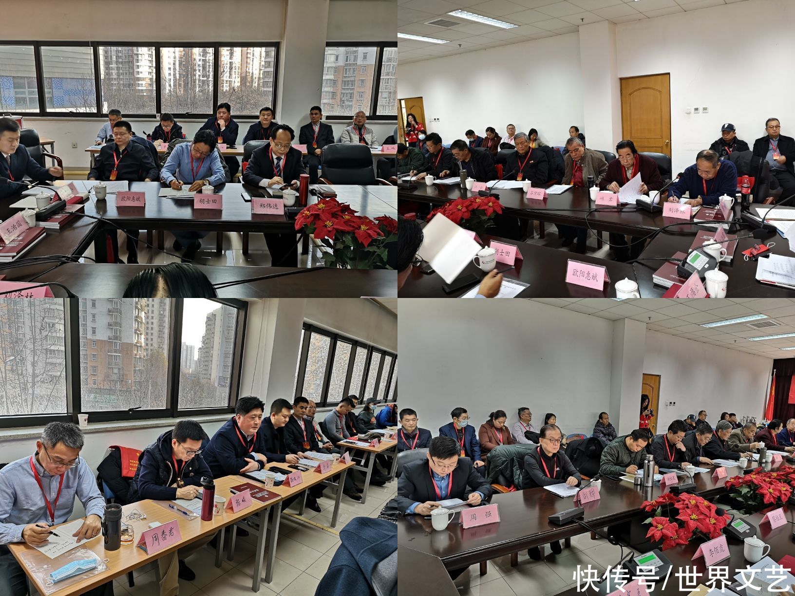  届理事会|中国萧军研究会第四次全国会员代表大会在京闭幕