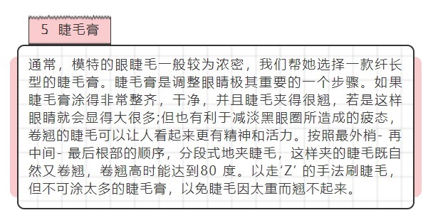 基础|彩妆基础知识,你都了解吗?