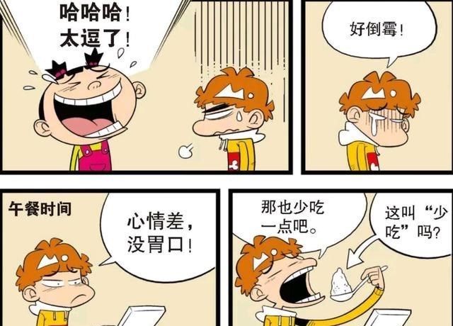 诚实有多重要？衰衰校园上演“狼来了”，终于明白了说谎的后果！