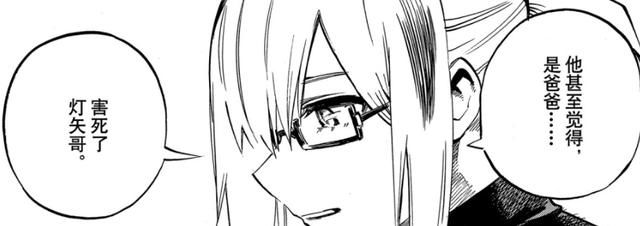 我的英雄学院 荼毘或将洗白 轰灯矢死亡真相猜测 快资讯