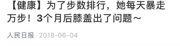发现|多走没用？科学研究发现：健康不需一万步，这个步数最佳