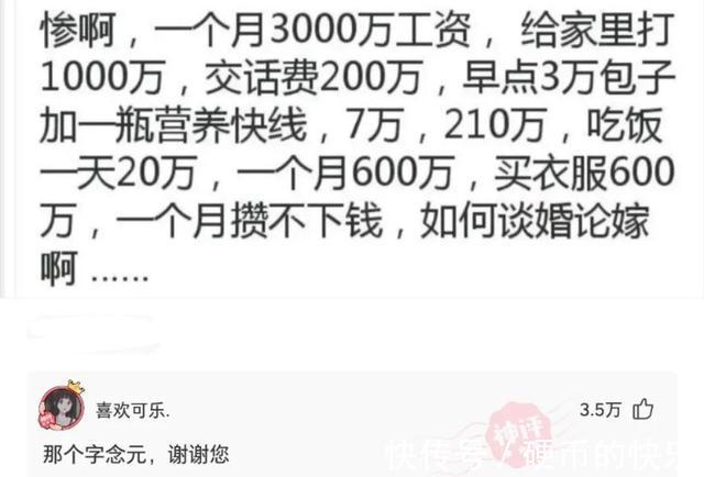 |搞笑段子合集:小黄:乾坤未定,你我皆是黑马