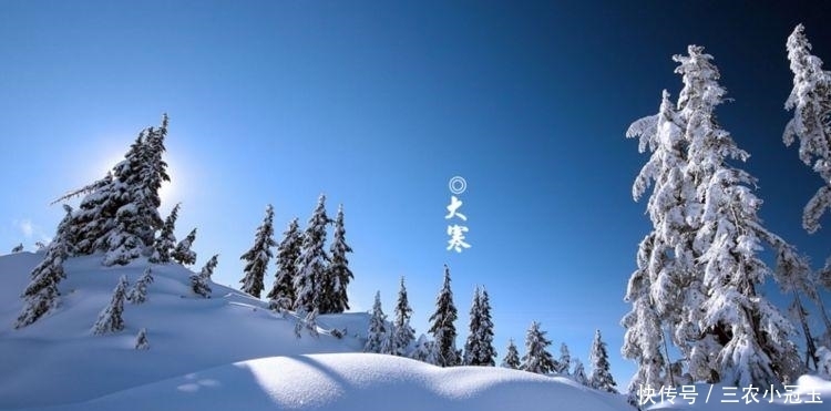 老辈人|大寒将至, 老祖宗传下的5句大寒节气农谚, 可预测收成及春节冷暖