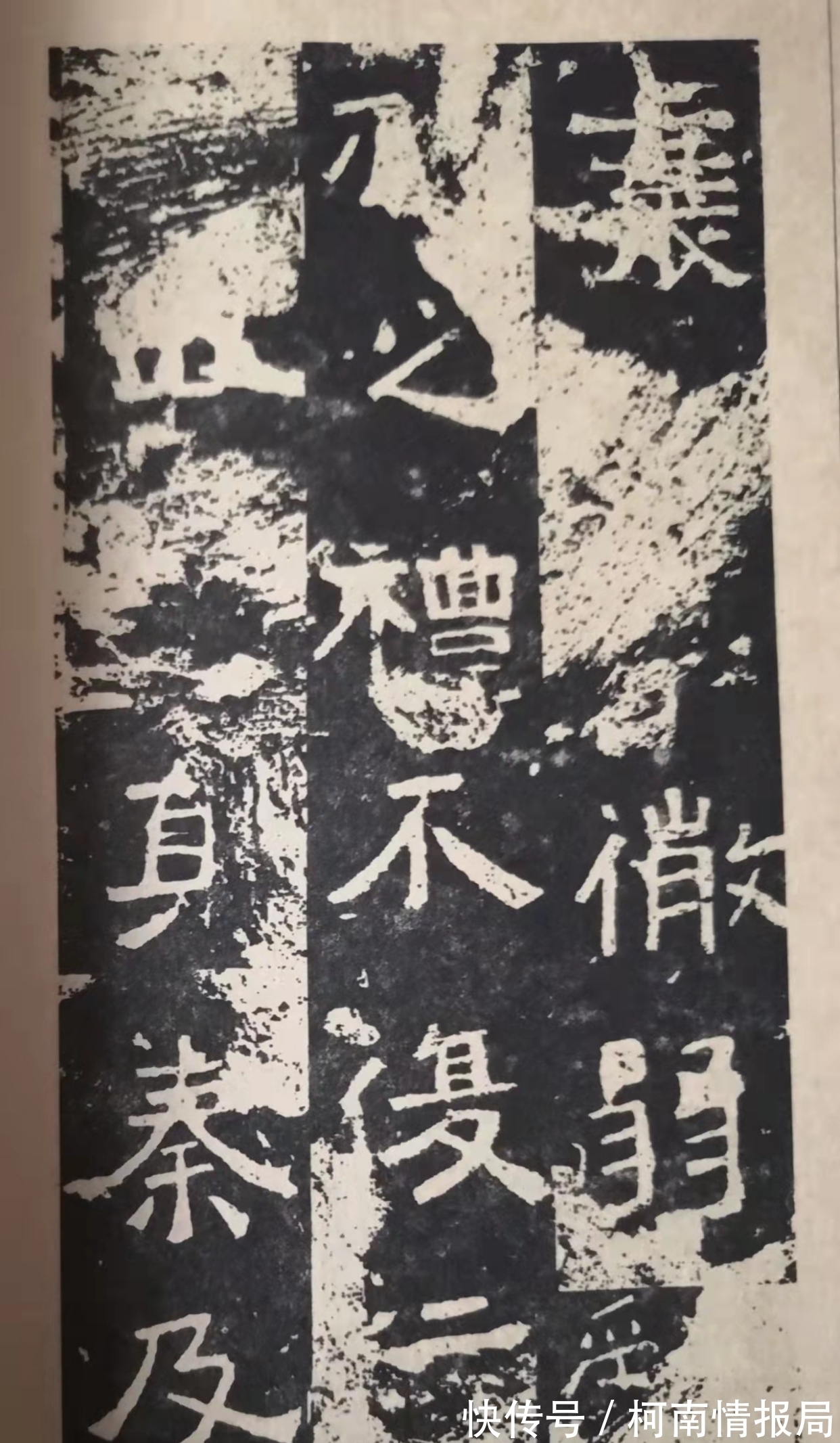 二十品!“二爨” 和《嵩高灵庙碑》应为魏碑之源、开山之作