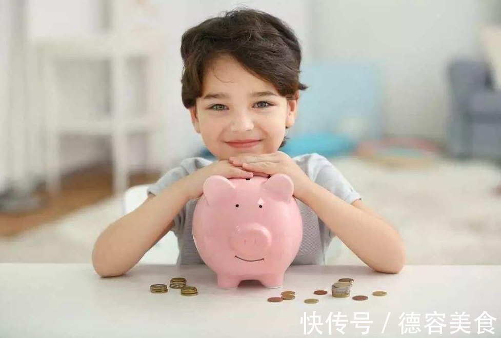 懂得|对孩子的财商的教育要趁早，父母做好这４点，孩子更懂得“花钱”