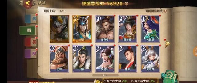 三国志|《少年三国志：零》新手教程之蜀国流攻略