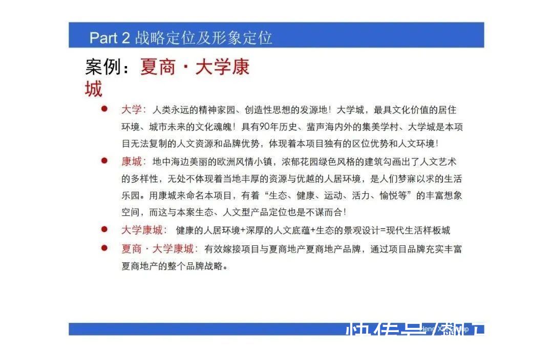 操盘|房地产操盘的策略思维，项目总必看
