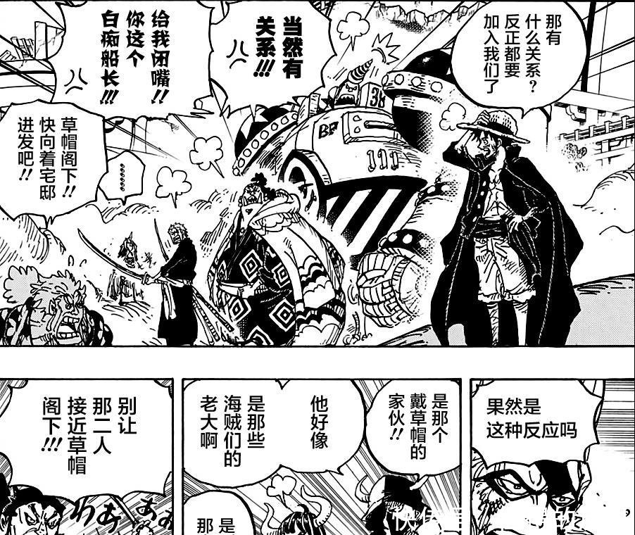 凝聚力|海贼王沙雕路飞的恐怖力量,彻底令德雷克懵逼!