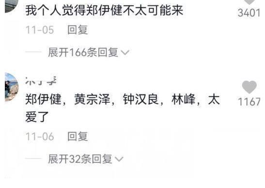 《哥哥2》阵容强大?郑伊健任贤齐有望参赛,钟汉良周渝民在其中