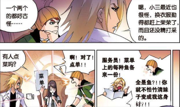 唐三|斗罗大陆：唐三与宁荣荣之间有了小秘密？小舞地位不保，心伤难复