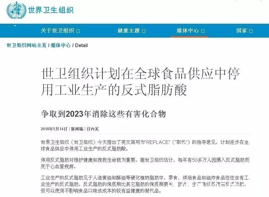 ldl|每年致死50万人！被世卫组织拉黑的反式脂肪，常藏在这8类食物中