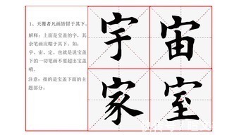 每日一题，每日一字#中书协对“二田”楷书不屑一顾，是嫉妒，还是相互看不上