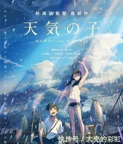 精选4k 电影 新海诚作品集 快资讯 精选4k 电影 新海诚作品集 快资讯