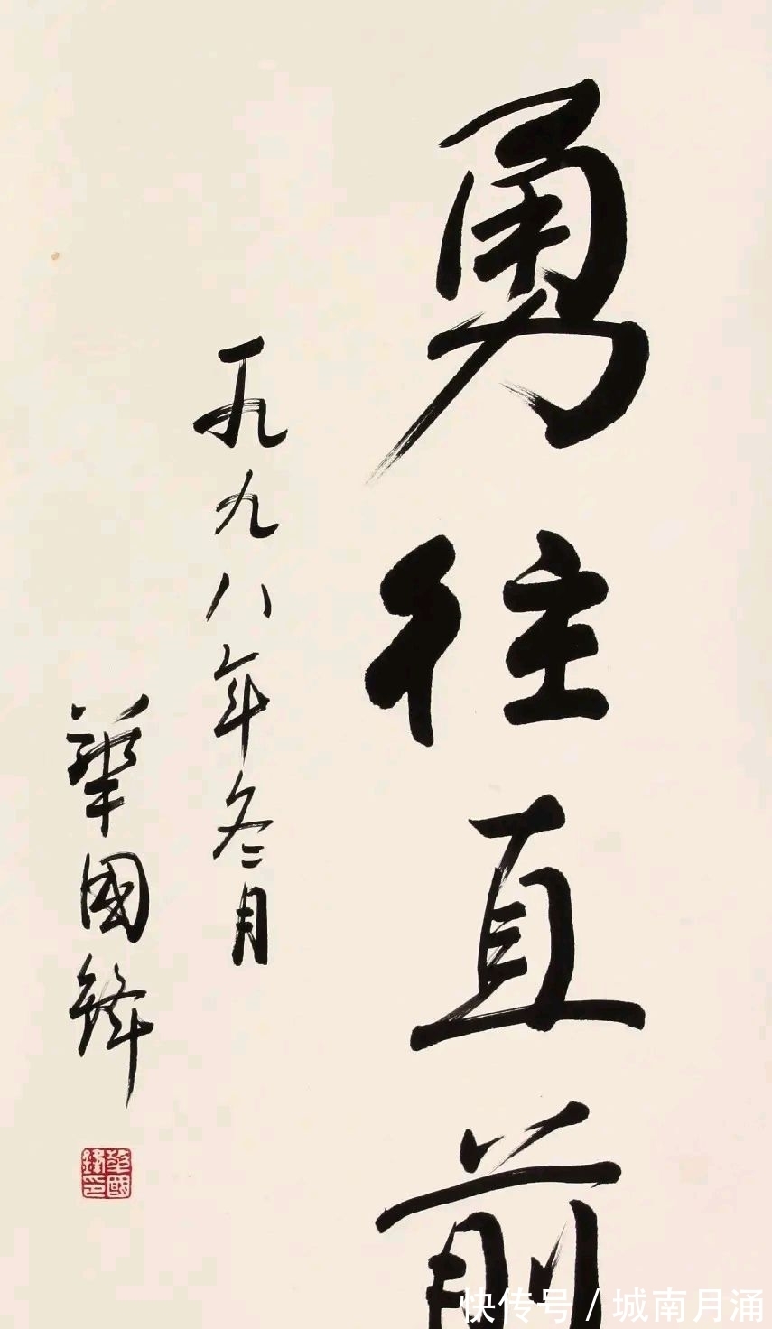 华主席&罕见华国锋主席的书法,写得一手要好的颜体字,还为毛主席题过字