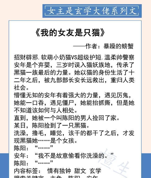  豪门|女主捉鬼《玄学大佬横扫豪门爽文》《破破的道观今天也没有关门》