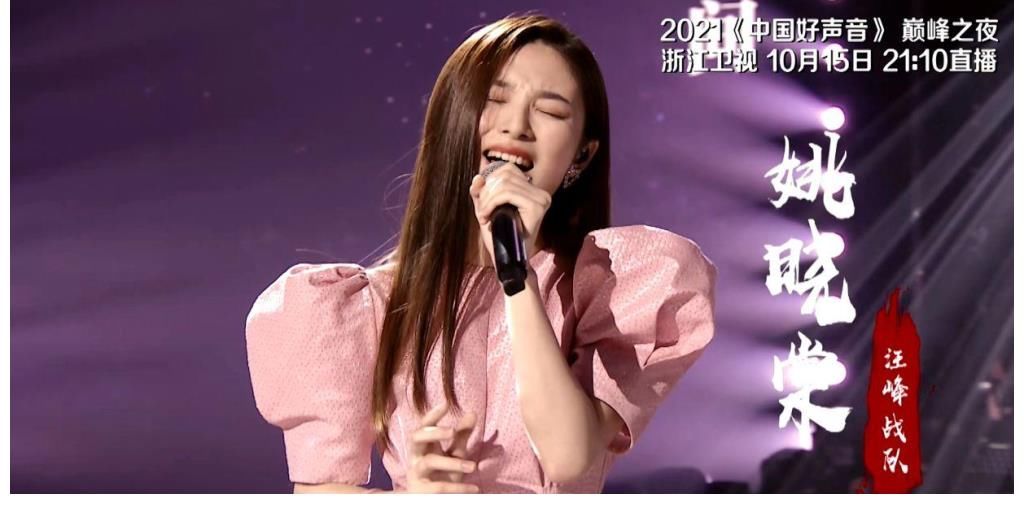 贺三|中国好声音官方：姚晓棠是本季黑马，伍珂玥被称为粤语新人王