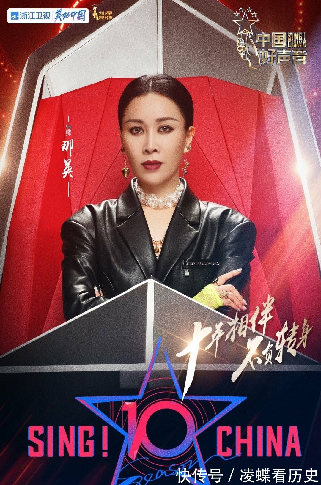 學(xué)員們|《中國好聲音2021》第二期:那英不忘初心,繼續(xù)解鎖“好聲音”