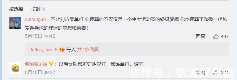 奥运单打|她贵为世界杯五冠王,手握1个世乒赛,为何却终生无缘奥运单打?
