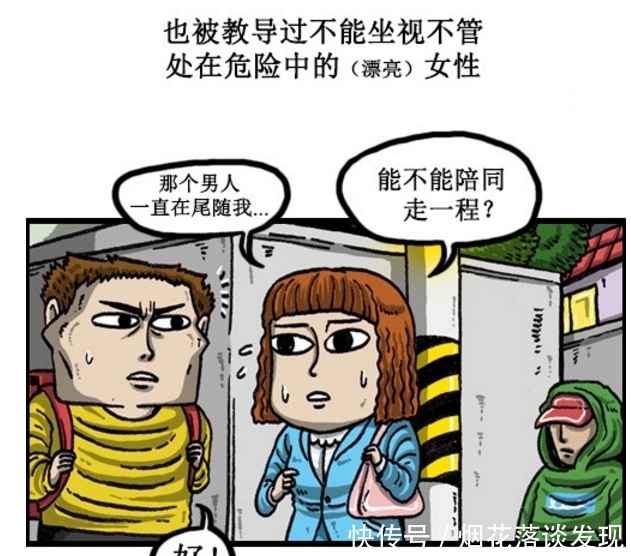 搞笑|搞笑漫画：不是好学生的几大明显特征，赵石全有了