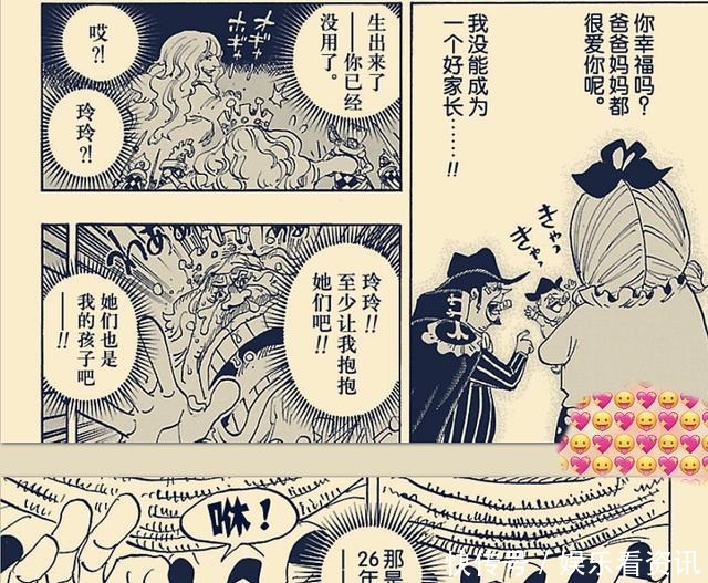 bigmom|海贼王四皇25年前是啥样红发是小鲜肉,bigmom是孕妇