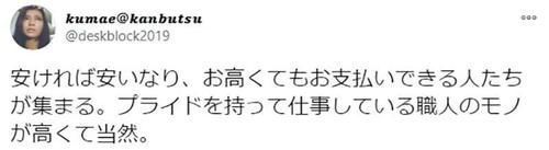 日本高级寿司店待客态度引发争议，师傅又凶又可怕你还会去吃吗？