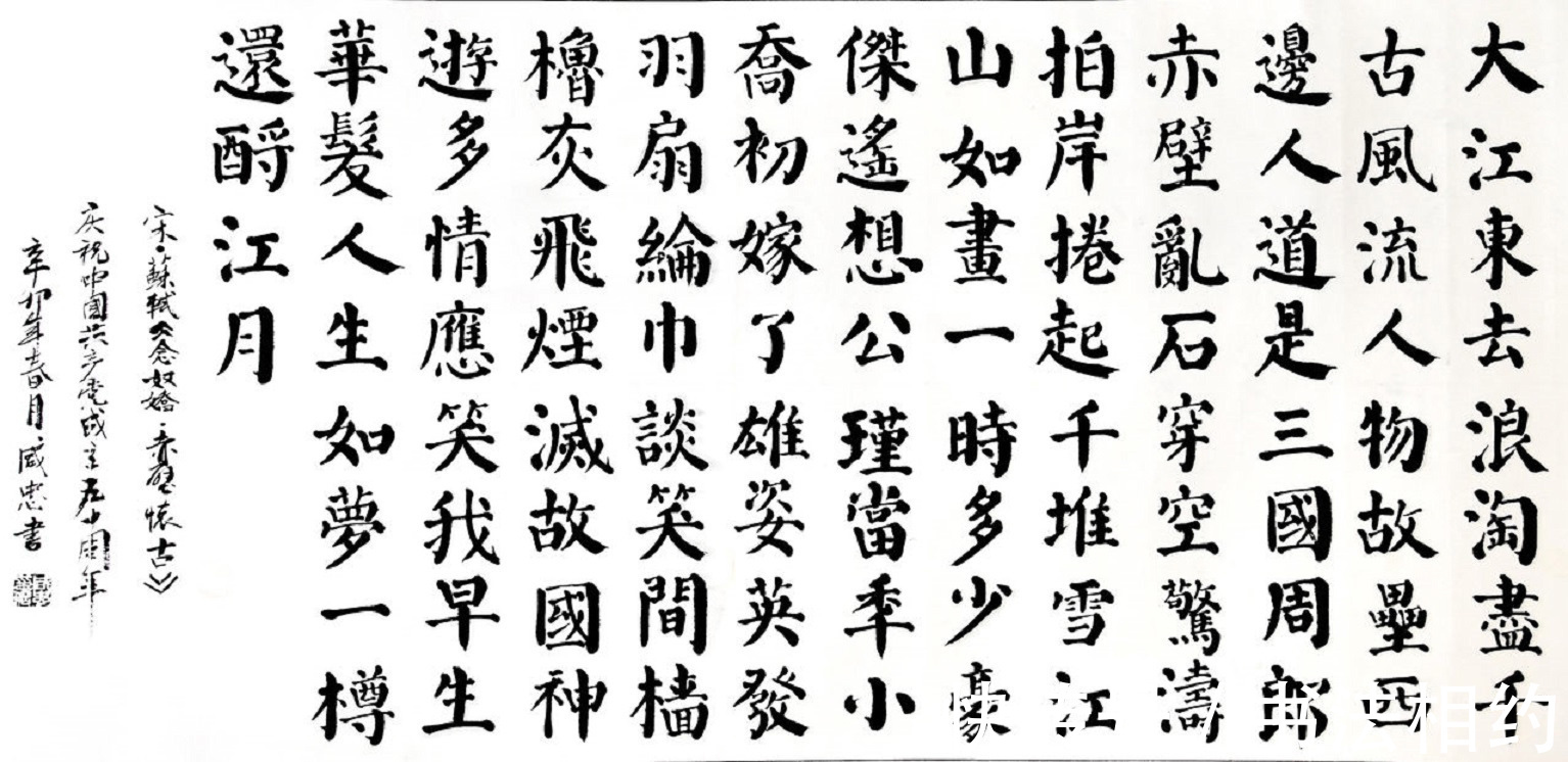 柳楷$他的楷书精妙绝伦,端庄厚重,颜骨欧法,堪称书坛“天花板”