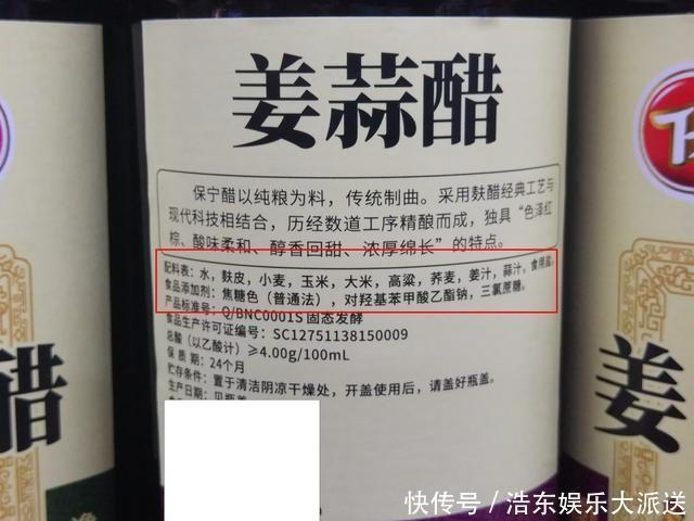 买醋时，只要瓶身出现“这个标号”，不管价格多少，都是纯粮酿造