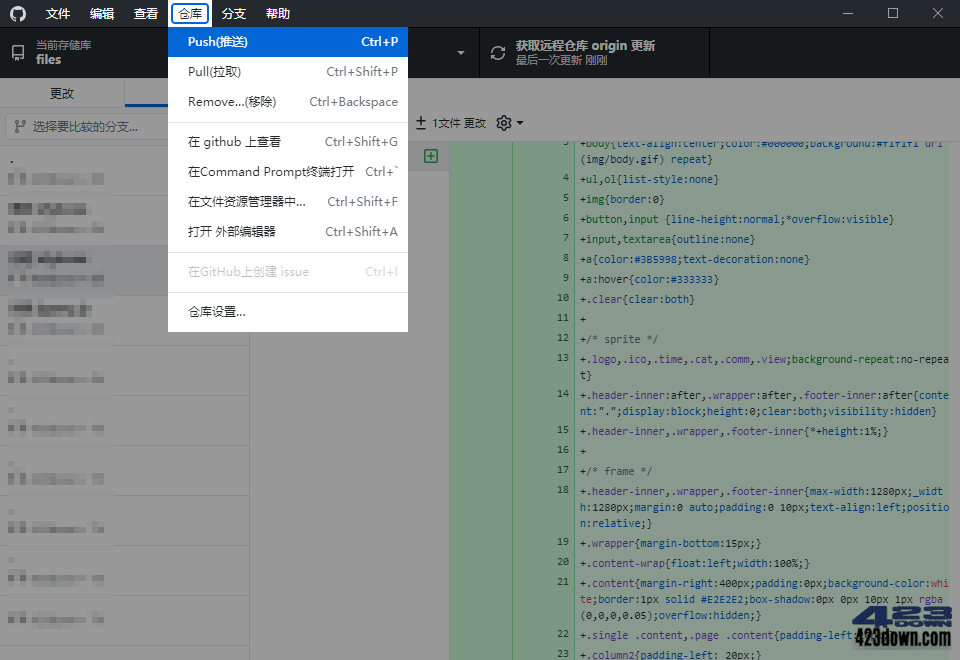 GitHub Desktop客户端_v3.2.6.0 中文汉化版