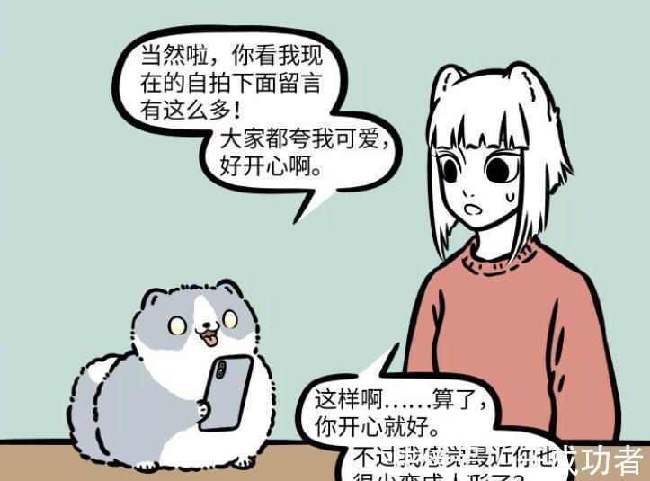 地藏菩萨|非人哉:哮天新形象大受欢迎,人形态是小孩模样,仍旧喜欢小玉