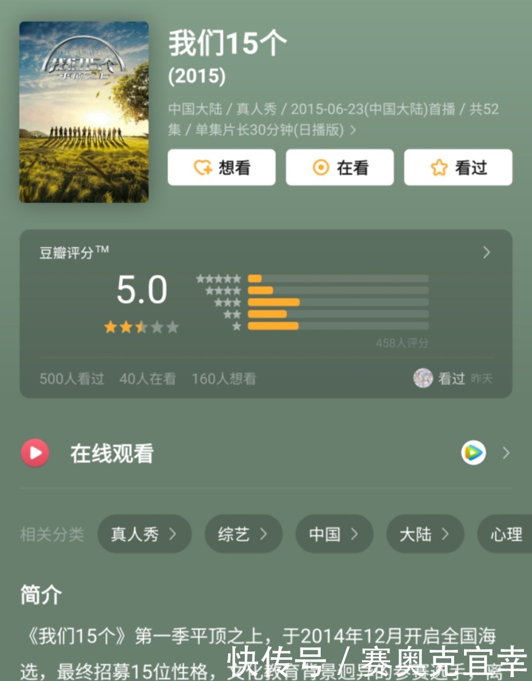 谢涤葵|《五十公里桃花坞》:处充斥着「尴尬」,但又是新鲜的