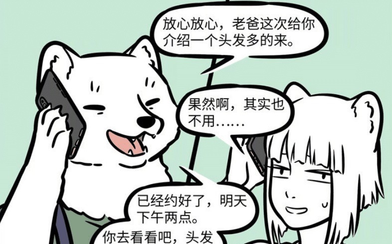 龙二代|非人哉九月有过三次相亲经历,是爸妈和妲己介绍,最终都没成功