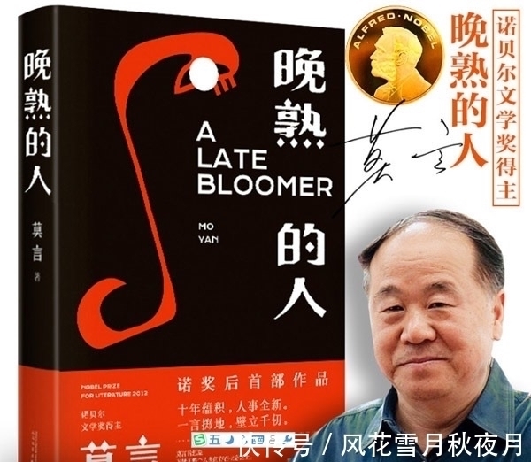 徐老$莫言游母校,90岁恩师送首打油诗,他当场回诗一首,水平高下立判