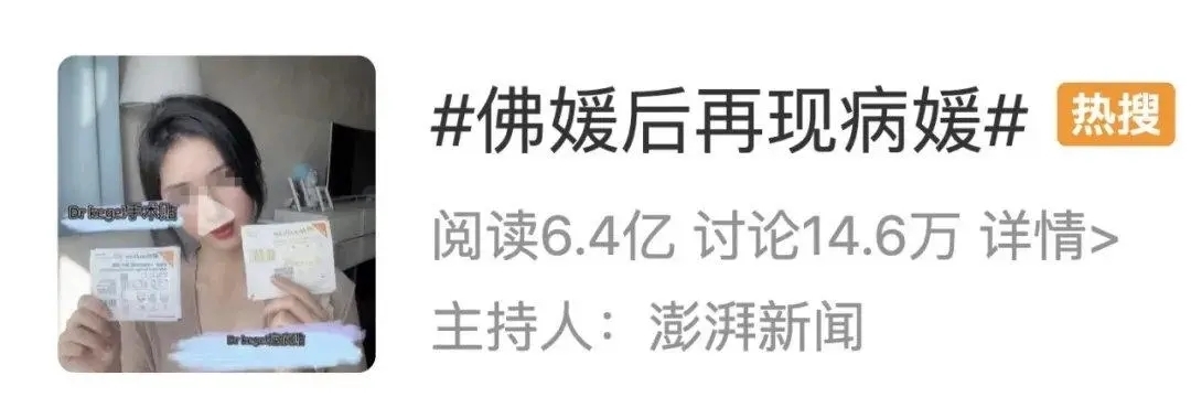 网红们|女子“浓妆艳抹”去接孩子,“佛媛”之后,“幼儿媛”又出现了?