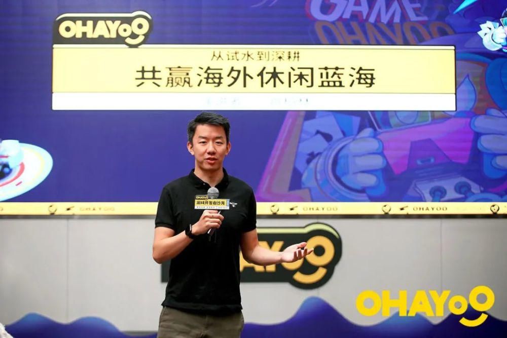 行业生态|助力休闲游戏,2020 Ohayoo游戏开发者沙龙成都站顺利举办
