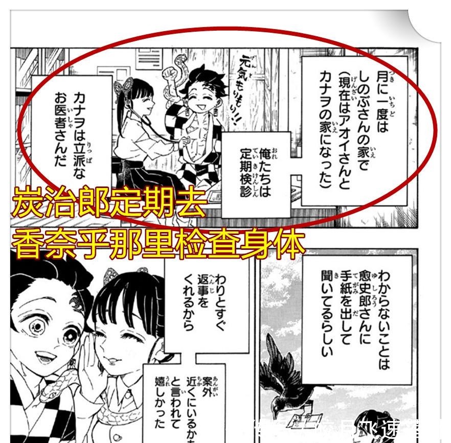 香奈乎|《鬼灭之刃》新番外,作者公布2021年新见闻录,无惨被灭后新故事