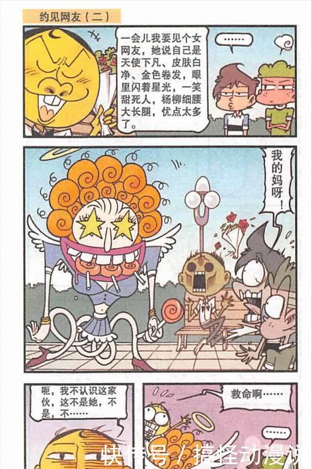 许愿|当许愿道具与星星挂钩,许愿星鱼和哆啦星梦也太鸡肋了,瞬间死亡