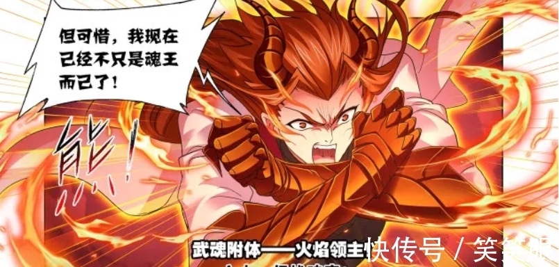 白沉香|斗罗大陆漫画 更新第754话:杀呀!击落武魂殿吧,史莱克七怪!