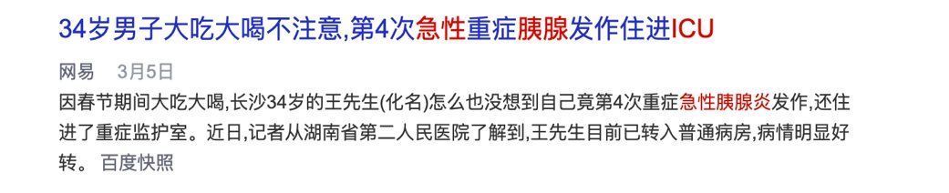 中华医学会|以为胃痛，结果进了ICU！这个地方发炎为何如此要命？