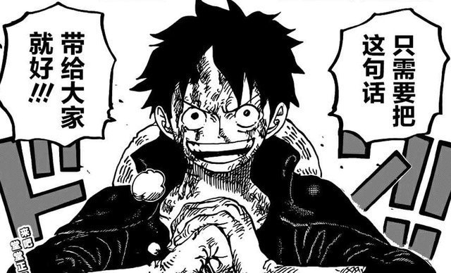 海贼王|海贼王1023话桃之助变成巨龙!“神之国”或是D之一族国度