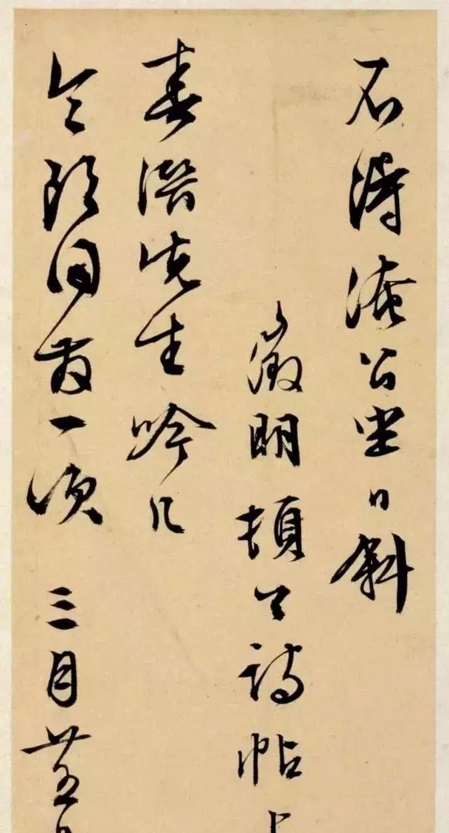 文徵明$文徵明晚年写给挚友的三通信札,清劲秀丽!