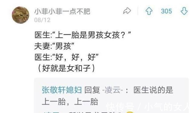 性别|医生花式透露胎儿性别火了,一个比一个厉害,网友要懂得暗语