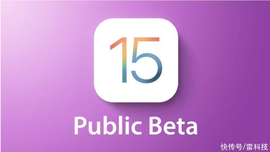 正式版啥时候来？iOS15 Beta6发布：居然不发热了？