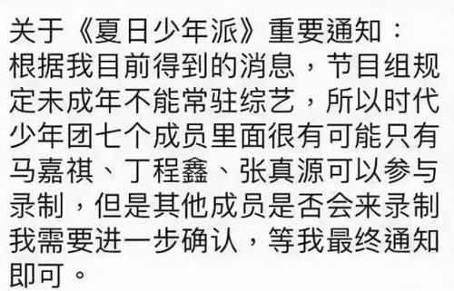 馬嘉祺|馬嘉祺高考失利，芒果臺損失最慘重，《少年派》變戶外版《快本》