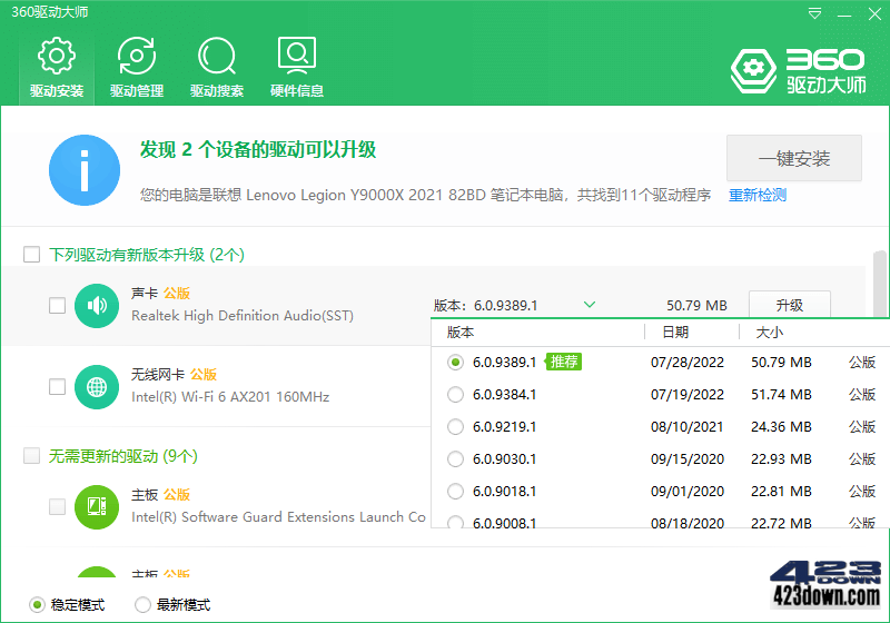 360驱动大师纯净版V2.0.0.1960绿色版单文件