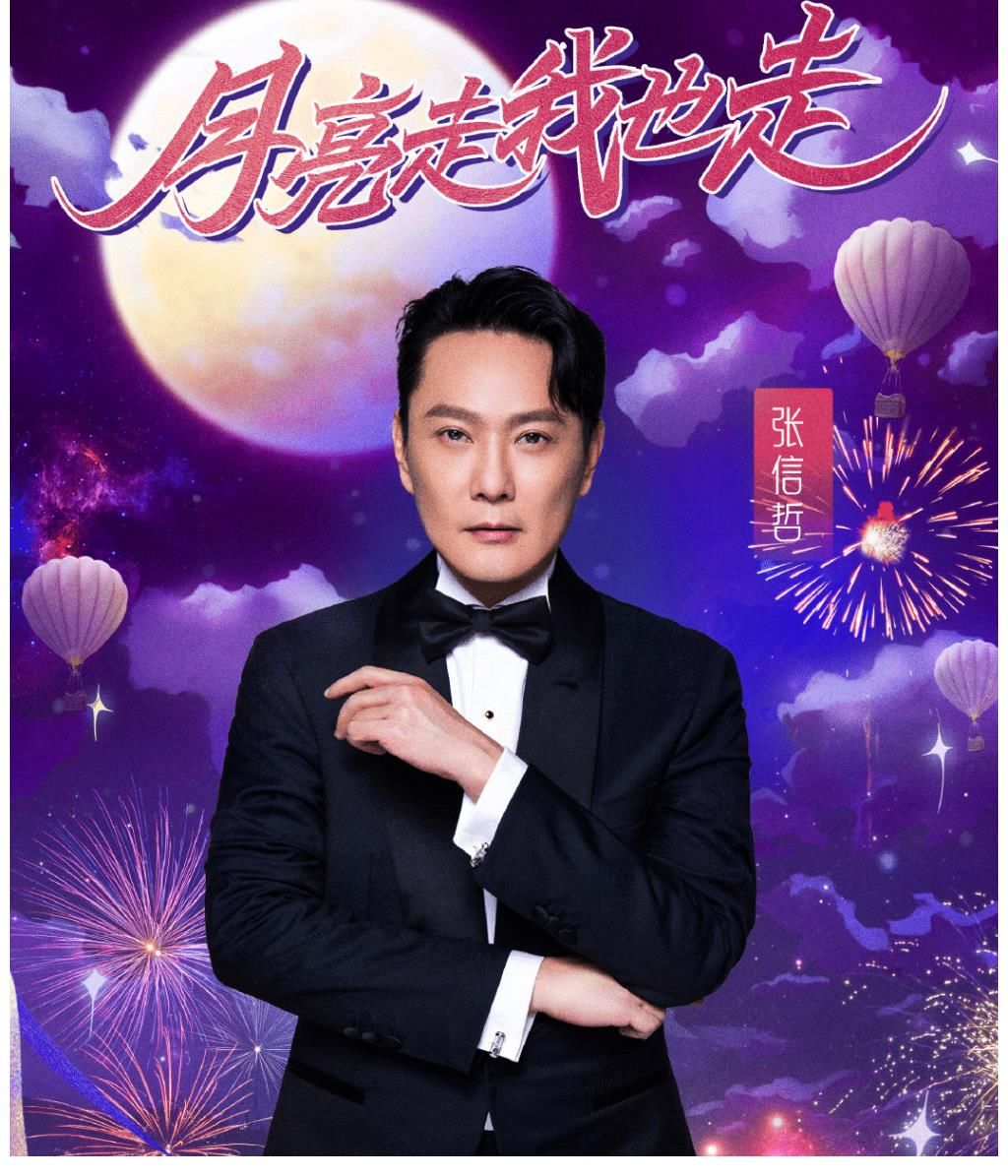 大团圆|湖南卫视中秋夜：谢娜回归，主持团队大团圆，数对明星夫妇齐加盟