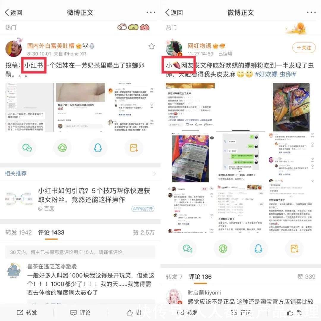 红色高跟鞋|圈层摩擦加剧，小红书的算法污点无解