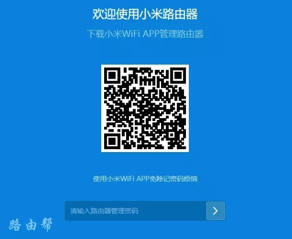 miwifi小米路由器登录密码忘了怎么办？