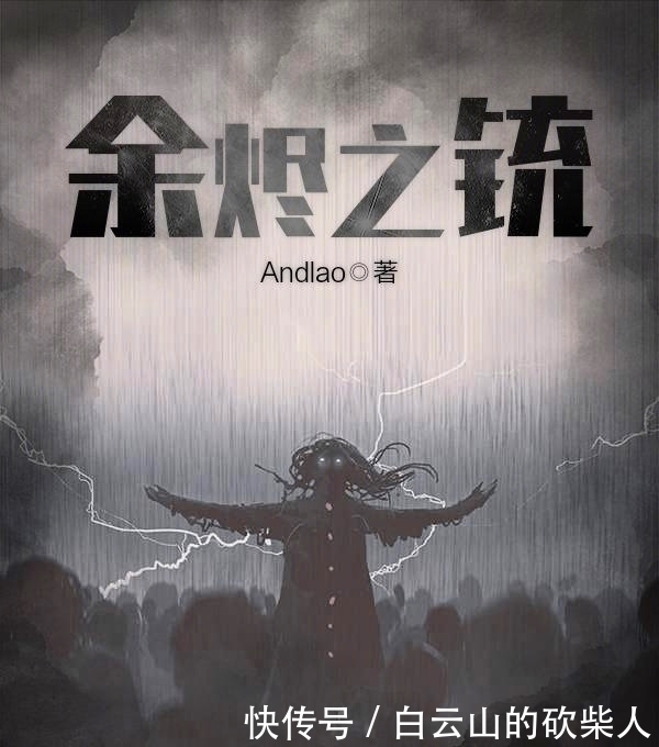 万字#分享3本西幻小说,蒸汽朋克与克苏鲁的碰撞,诞生出更精彩的故事